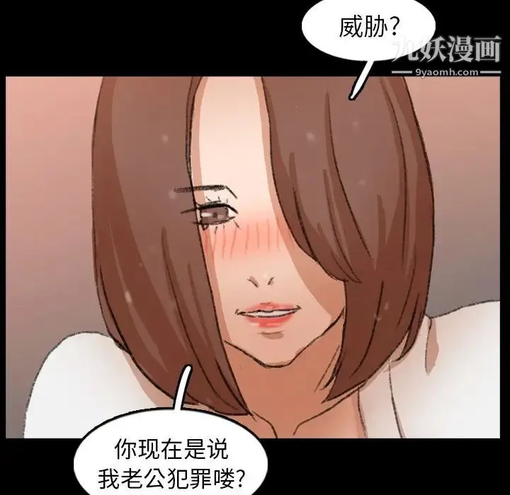隐秘的邻居们 - 第46话 - page 55