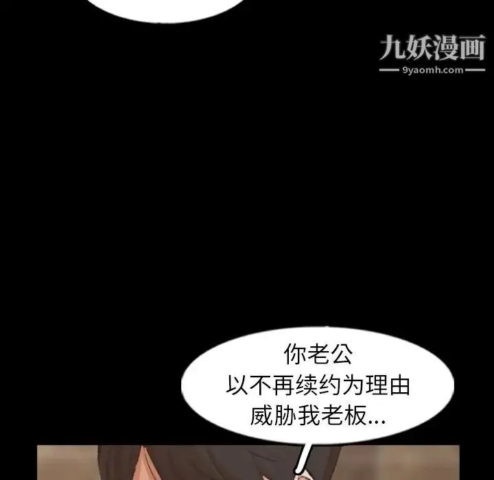 隐秘的邻居们 - 第46话 - page 56