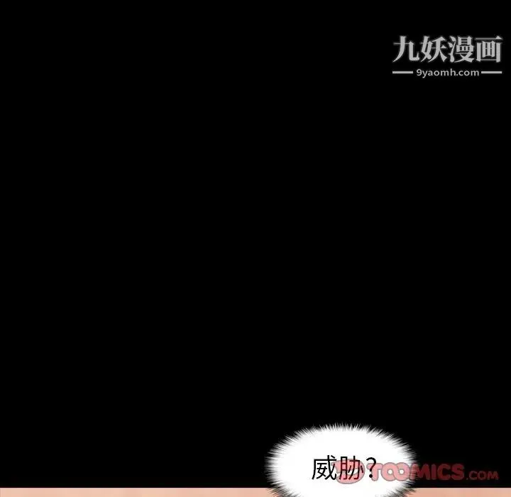 隐秘的邻居们 - 第46话 - page 58