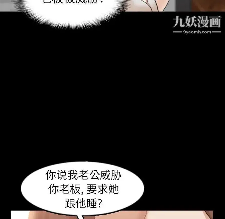 隐秘的邻居们 - 第46话 - page 60