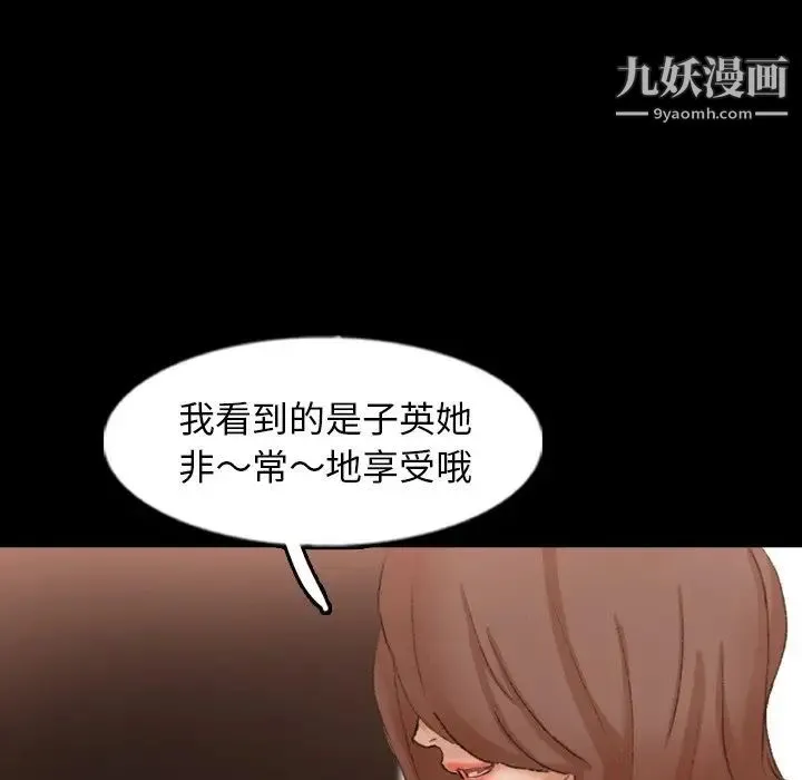 隐秘的邻居们 - 第46话 - page 62