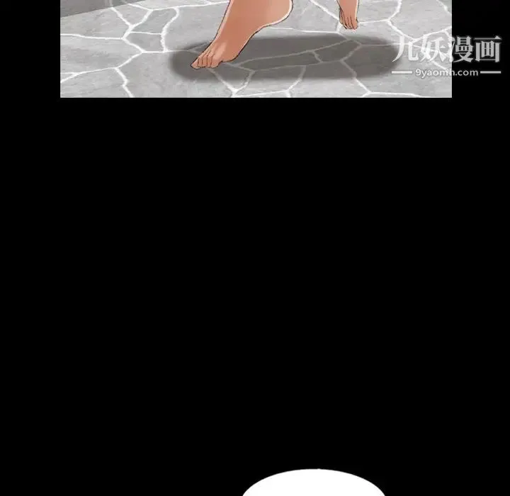 隐秘的邻居们 - 第46话 - page 74