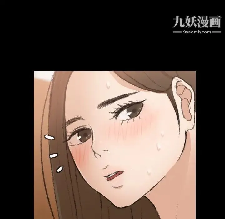 隐秘的邻居们 - 第50话 - page 5