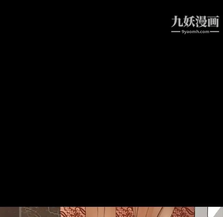 隐秘的邻居们 - 第50话 - page 12