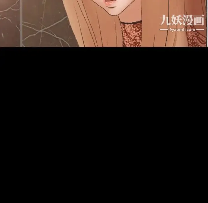 隐秘的邻居们 - 第50话 - page 15