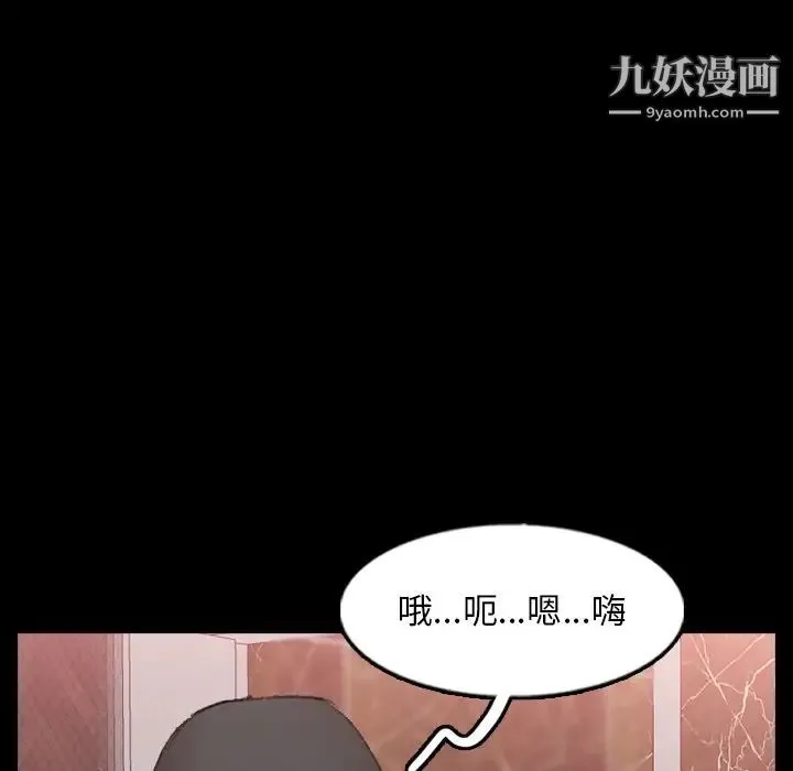 隐秘的邻居们 - 第50话 - page 19