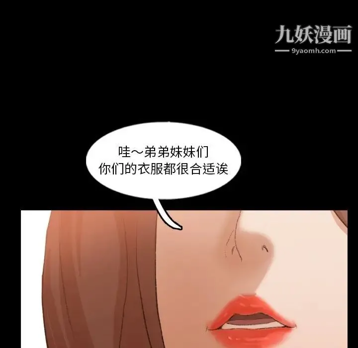 隐秘的邻居们 - 第50话 - page 31
