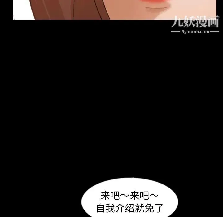 隐秘的邻居们 - 第50话 - page 32