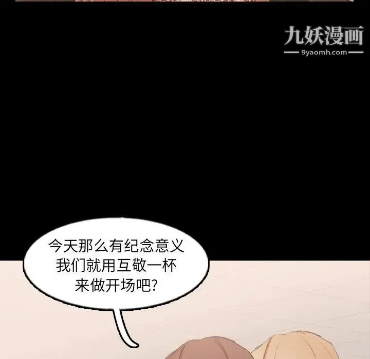 隐秘的邻居们 - 第50话 - page 36