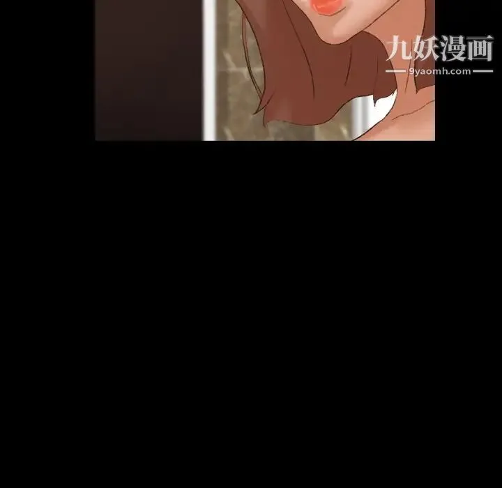隐秘的邻居们 - 第50话 - page 45