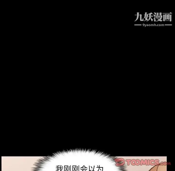 隐秘的邻居们 - 第50话 - page 50