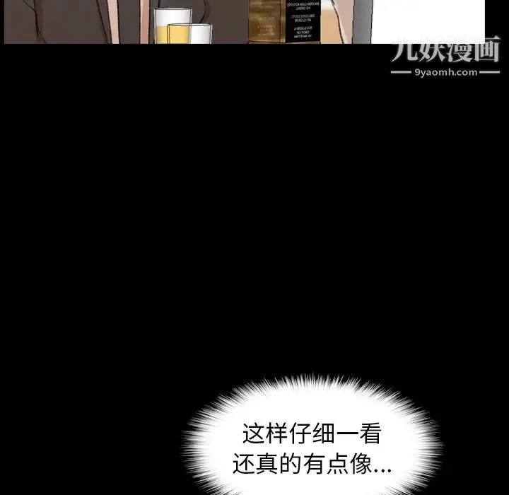隐秘的邻居们 - 第50话 - page 52