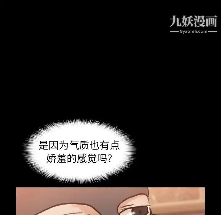 隐秘的邻居们 - 第50话 - page 54