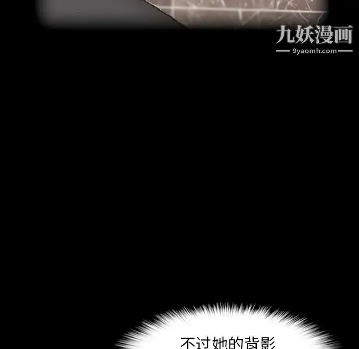 隐秘的邻居们 - 第50话 - page 57