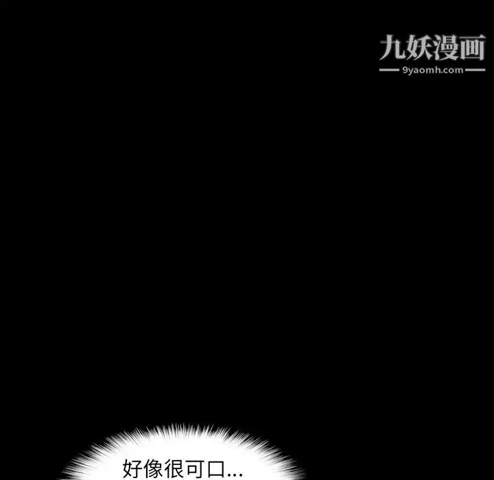 隐秘的邻居们 - 第50话 - page 62