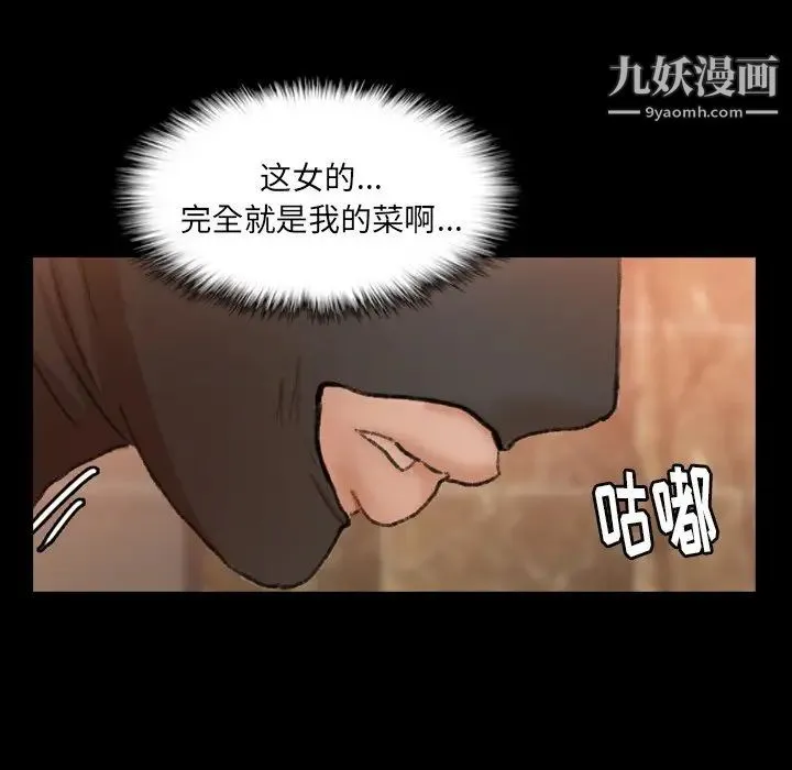 隐秘的邻居们 - 第50话 - page 70