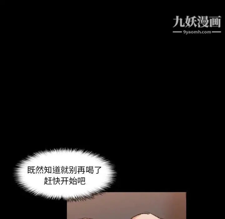 隐秘的邻居们 - 第50话 - page 73