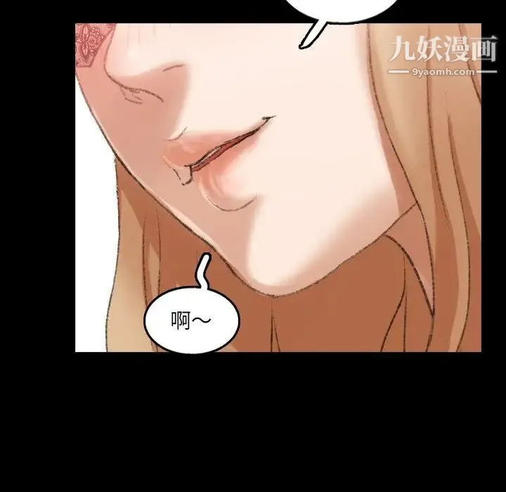 隐秘的邻居们 - 第50话 - page 77