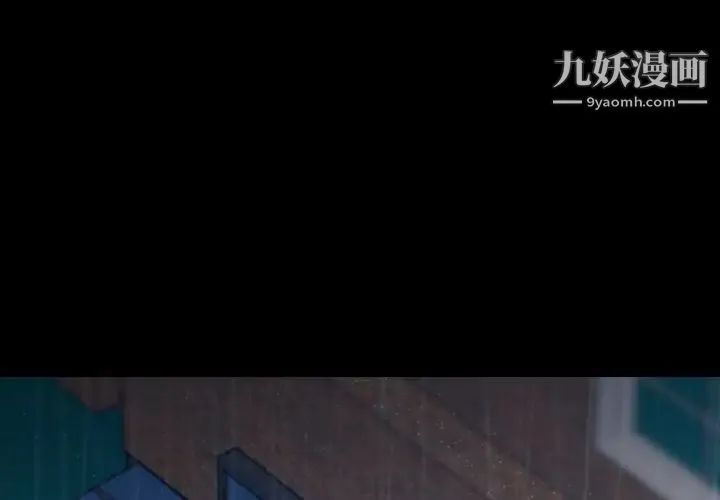 隐秘的邻居们 - 第3话 - page 3