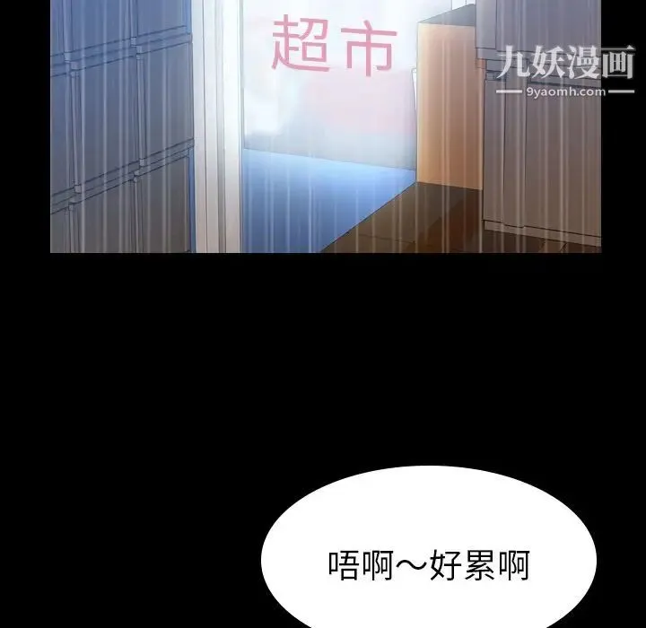 隐秘的邻居们 - 第3话 - page 6