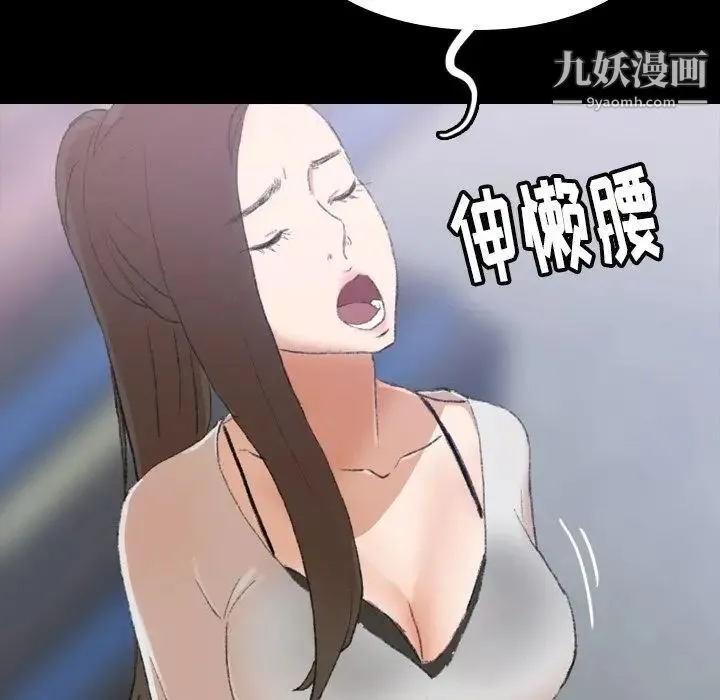 隐秘的邻居们 - 第3话 - page 7
