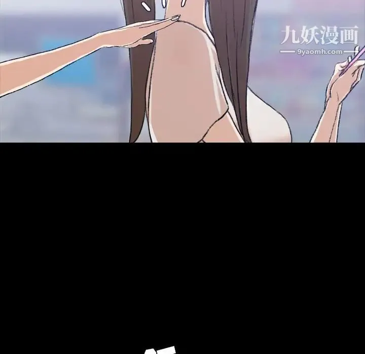 隐秘的邻居们 - 第3话 - page 15
