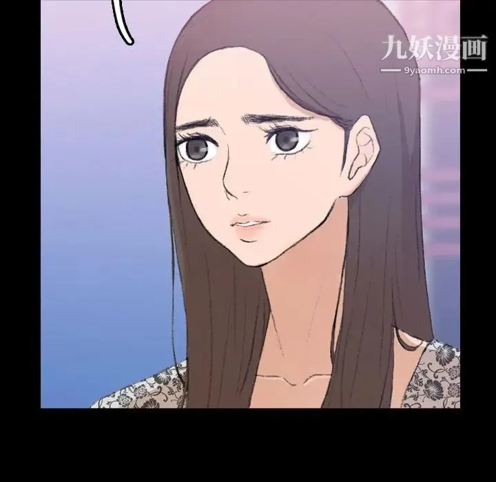 隐秘的邻居们 - 第3话 - page 21