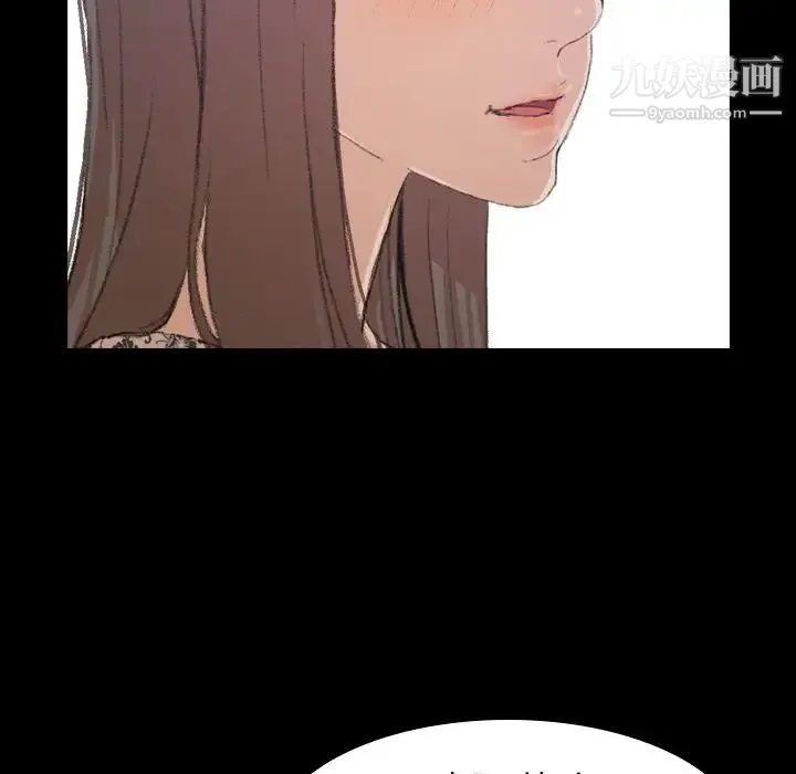 隐秘的邻居们 - 第3话 - page 23