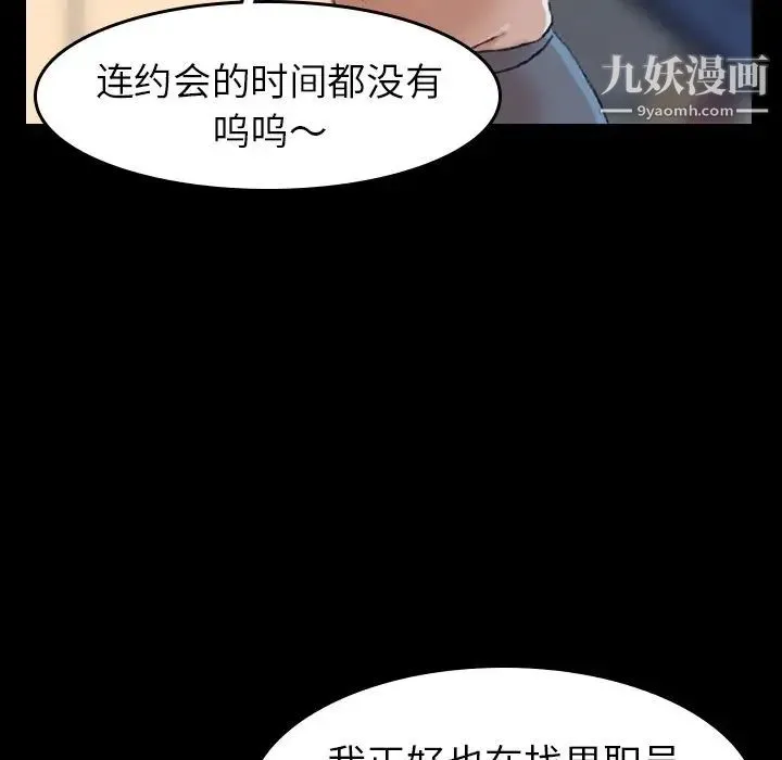 隐秘的邻居们 - 第3话 - page 25