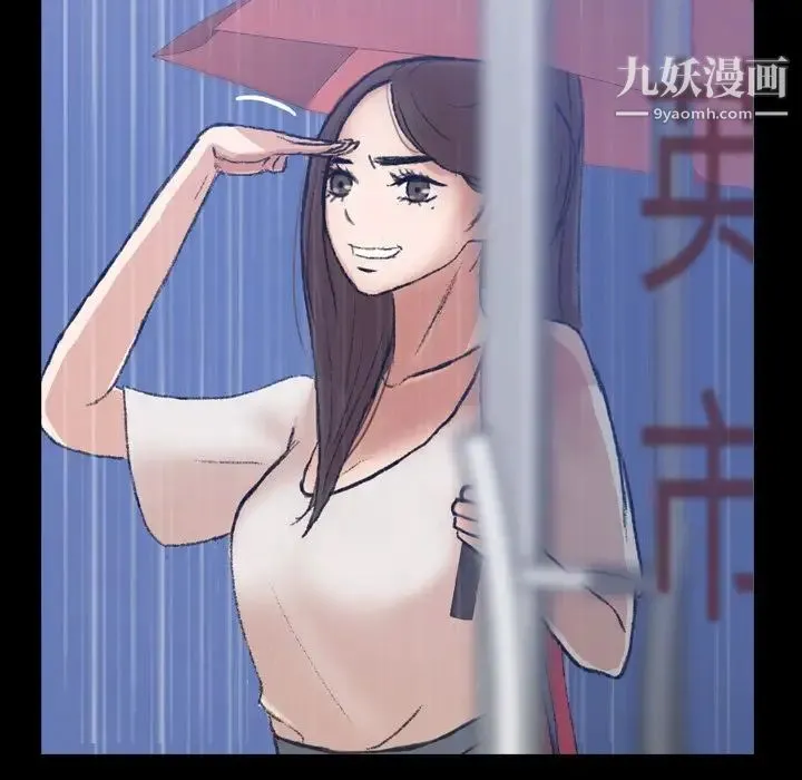 隐秘的邻居们 - 第3话 - page 31