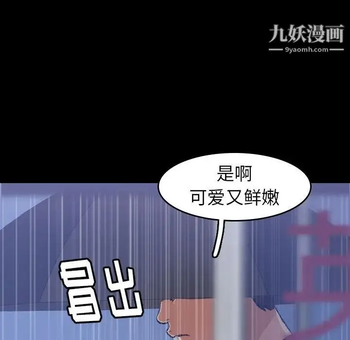 隐秘的邻居们 - 第3话 - page 34