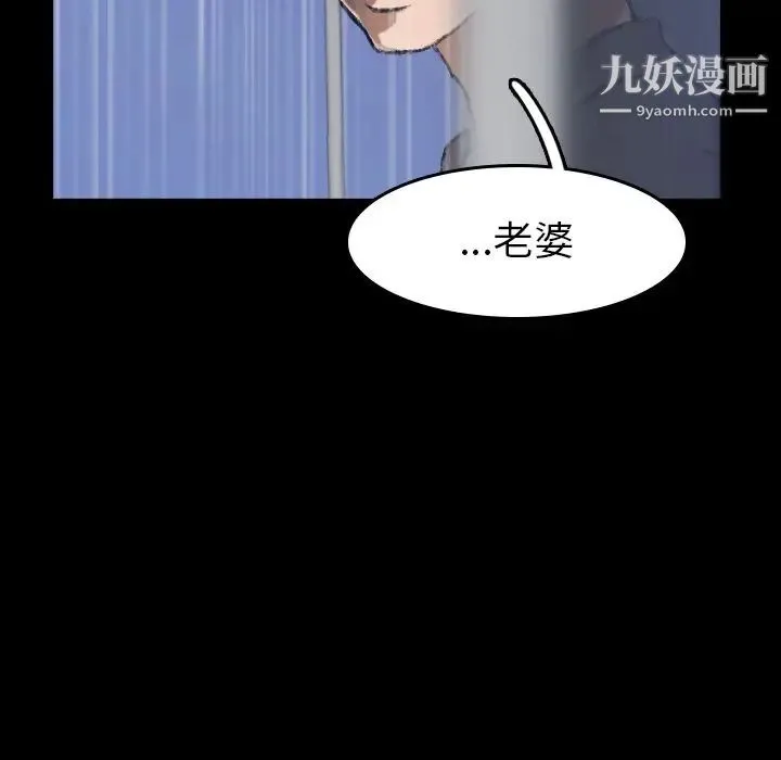 隐秘的邻居们 - 第3话 - page 37