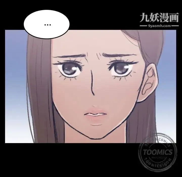 隐秘的邻居们 - 第3话 - page 38