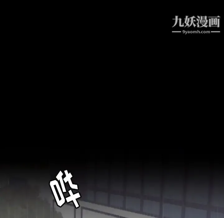 隐秘的邻居们 - 第3话 - page 42