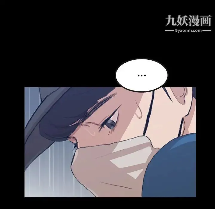 隐秘的邻居们 - 第3话 - page 46
