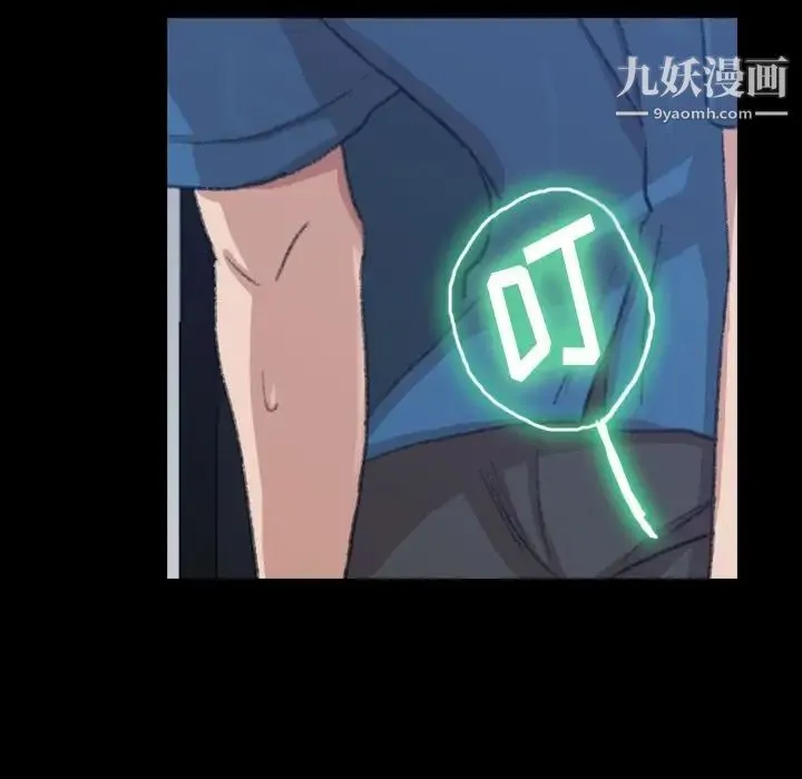 隐秘的邻居们 - 第3话 - page 51