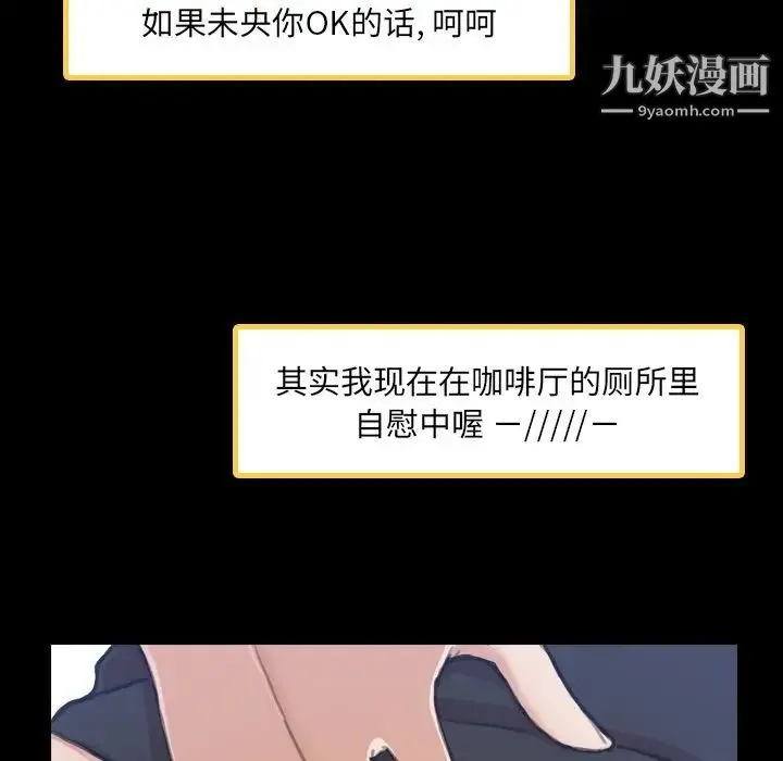 隐秘的邻居们 - 第3话 - page 58