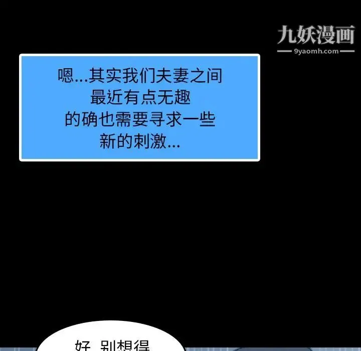 隐秘的邻居们 - 第3话 - page 60