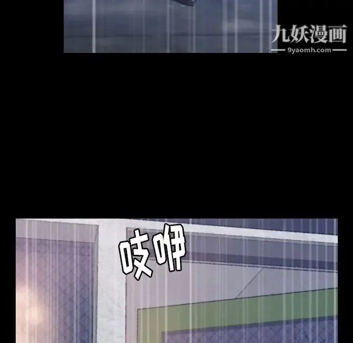 隐秘的邻居们 - 第3话 - page 66