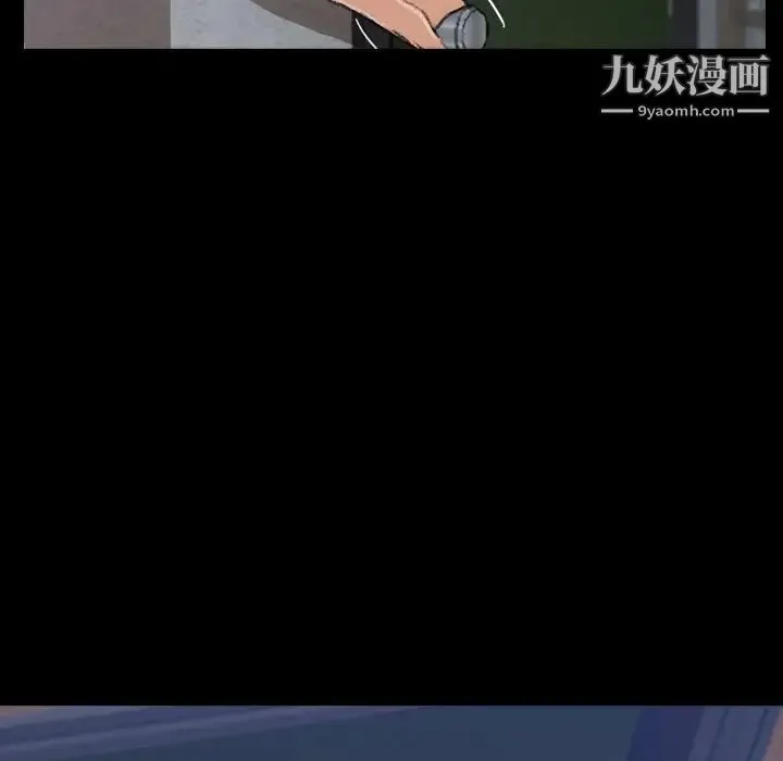 隐秘的邻居们 - 第3话 - page 71