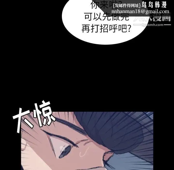 隐秘的邻居们 - 第3话 - page 77
