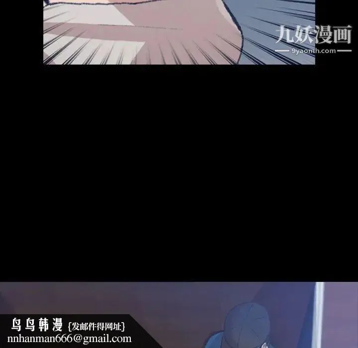 隐秘的邻居们 - 第3话 - page 78