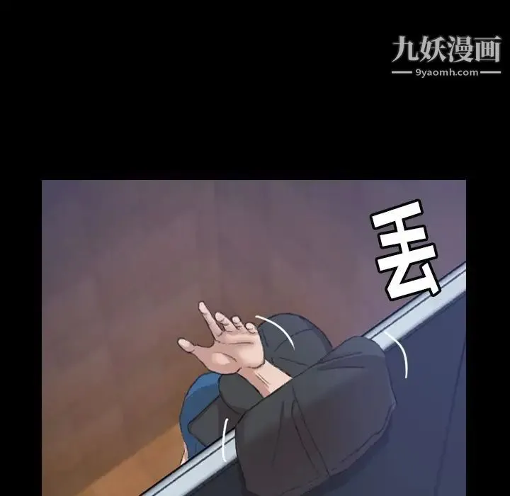 隐秘的邻居们 - 第3话 - page 84