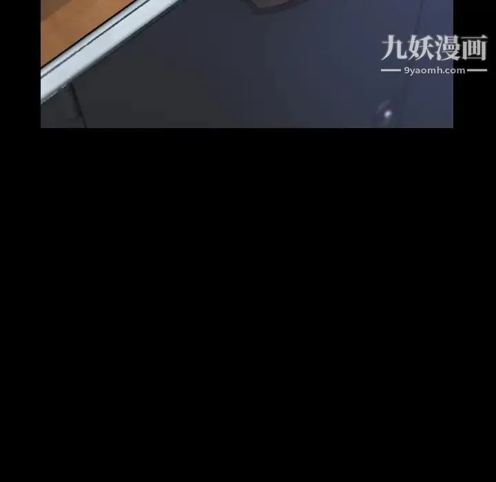 隐秘的邻居们 - 第3话 - page 85