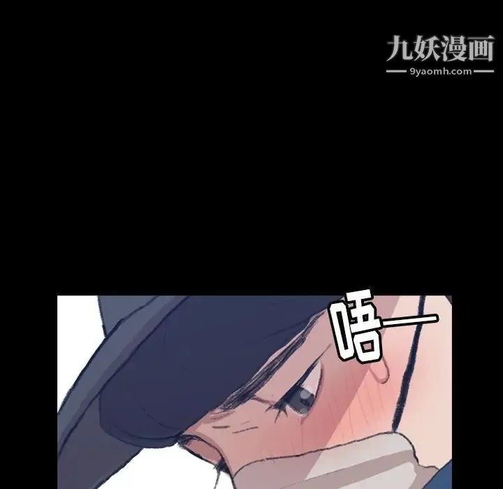 隐秘的邻居们 - 第3话 - page 91