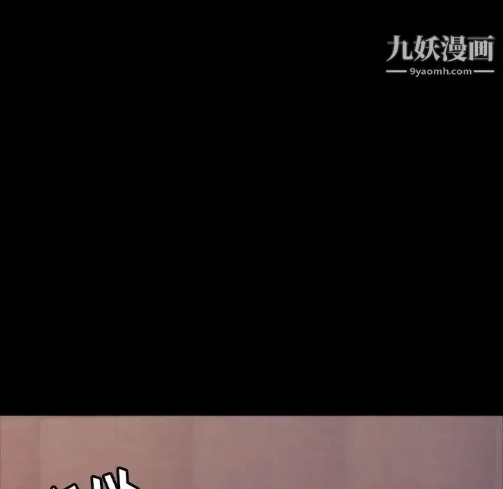 隐秘的邻居们 - 第3话 - page 104