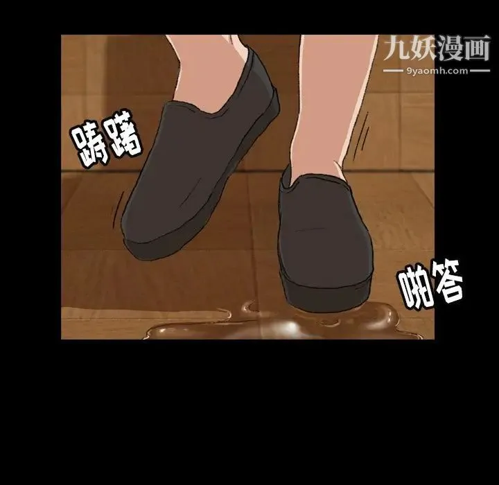 隐秘的邻居们 - 第3话 - page 107