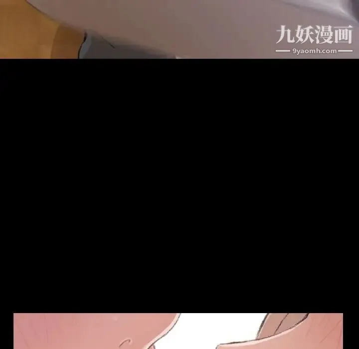 隐秘的邻居们 - 第3话 - page 119
