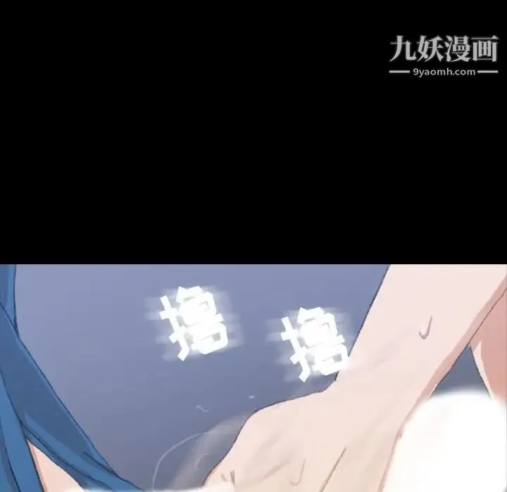 隐秘的邻居们 - 第3话 - page 123