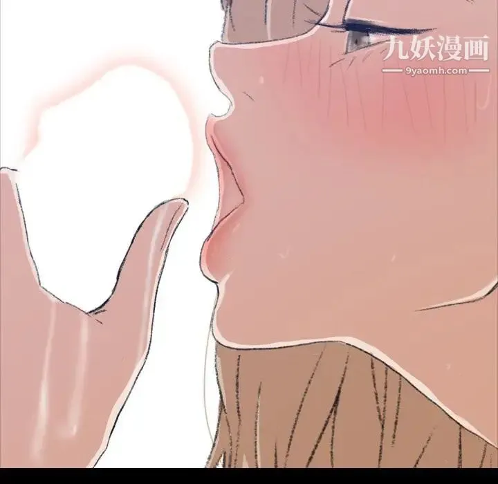 隐秘的邻居们 - 第3话 - page 128
